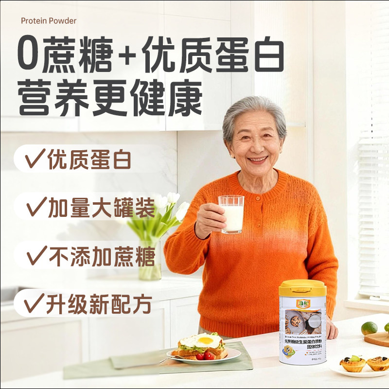 瑞年无蔗糖益生菌蛋白粉900G儿童青少年中老年人营养品乳清双蛋白,淘宝优惠券,粉丝福利购,淘宝优惠卷