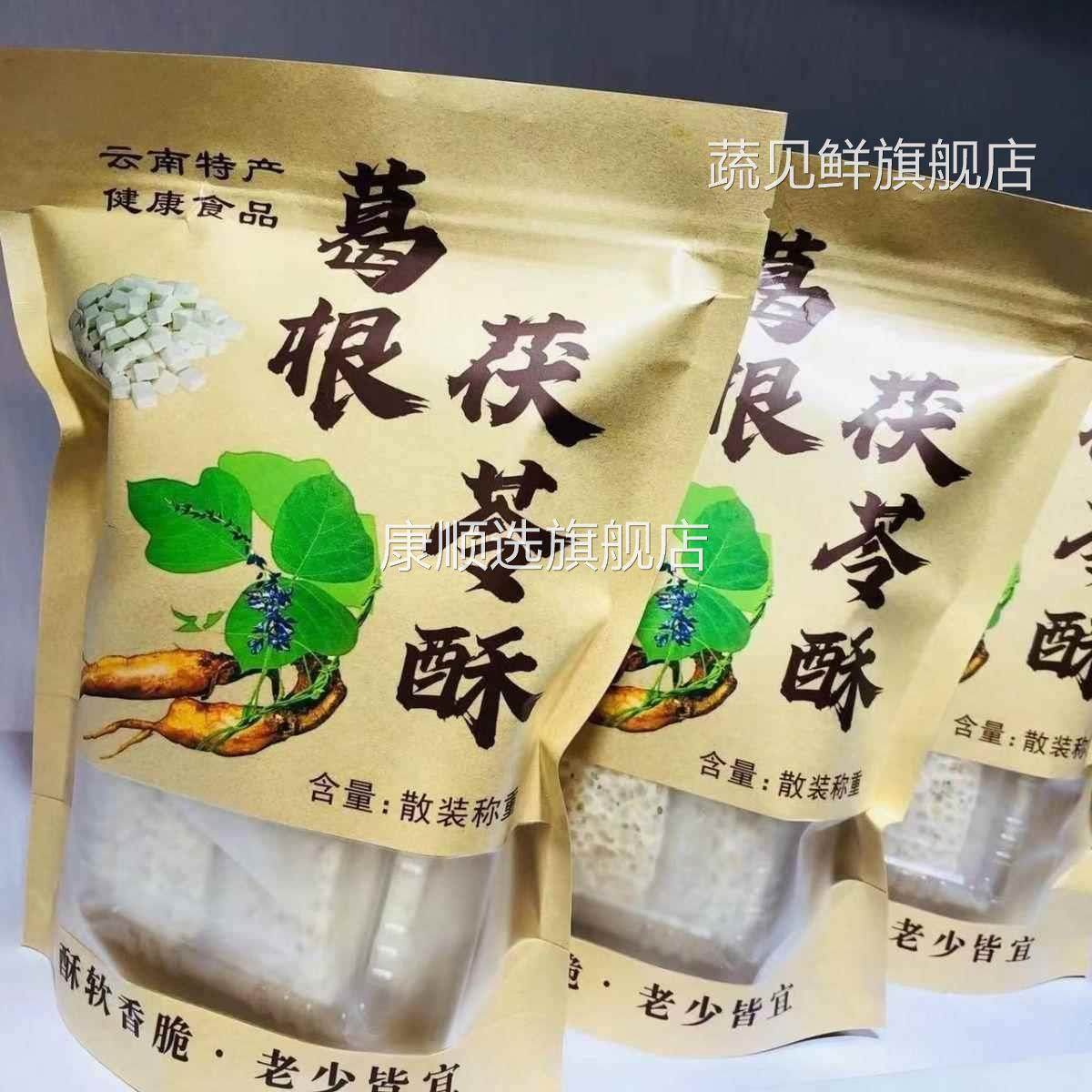 黄山特产葛根茯苓酥传统糕点独立包装网红屯溪老街同款伴手礼盒,淘宝优惠券,粉丝福利购,淘宝优惠卷