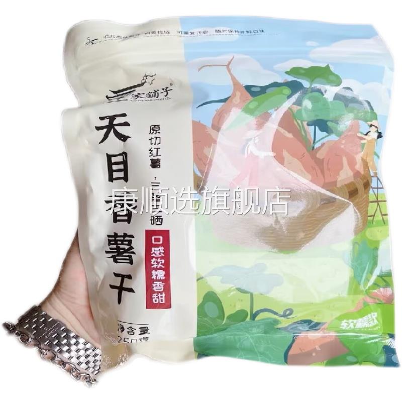 New Date Wangjiapuzi Dried Sweet Potatoes with Skin Farm Homemade Saccharin-Free Dried Sweet Potatoes