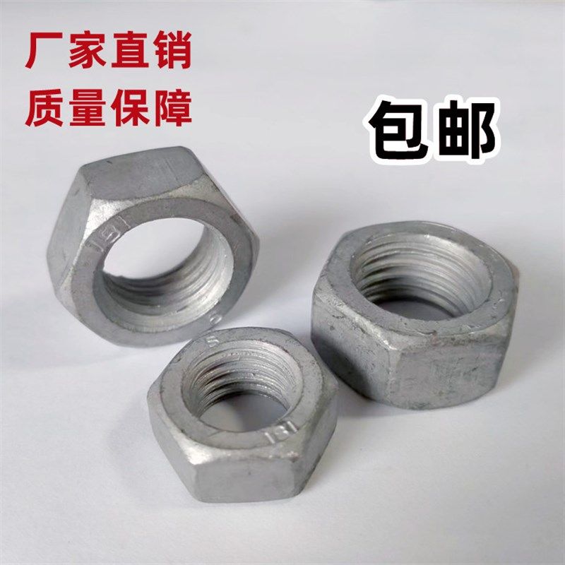 .级热镀锌六角螺母热浸锌六角扩孔螺丝帽光伏电力铁塔安装,淘宝优惠券,粉丝福利购,淘宝优惠卷
