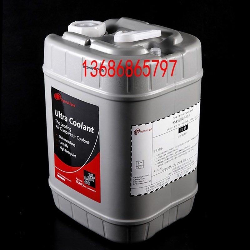 英格索兰螺杆式空压机油压缩机9超级冷却液油I合成油,淘宝优惠券,粉丝福利购,淘宝优惠卷