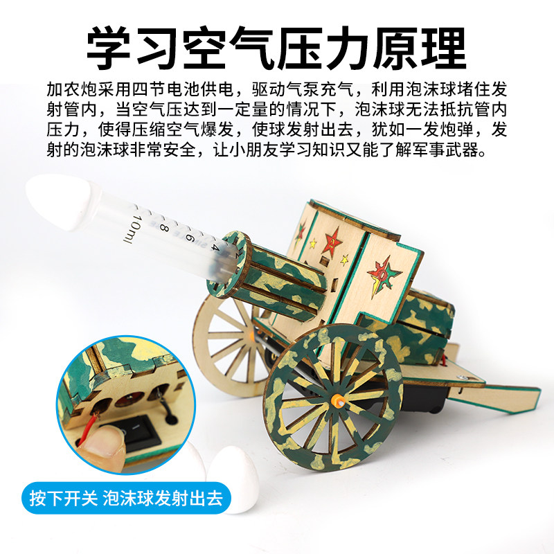 小学生空气加农炮 手工DI科技小制作科学实验发明研学材料包教具,淘宝优惠券,粉丝福利购,淘宝优惠卷