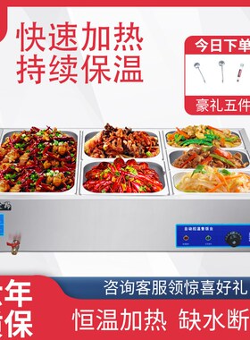 快餐保温台商用加热台式不锈钢自动保温售饭台保温菜台食堂快餐车