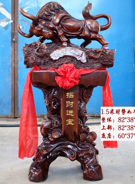 落地招财牛摆件办公室客厅装饰公司酒店饭M店庆典乔迁送礼开业礼