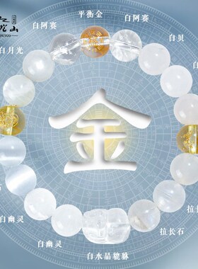 普陀山五行属水天然水晶貔貅手链女缺水补水喜用生水多宝手串首饰