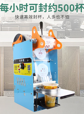 奶茶店商用封杯手动小型豆浆封口冷热饮料杯塑料杯封口