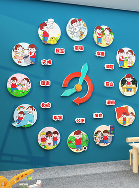 童心向党社会义心价值观画幼儿园面饰品环创