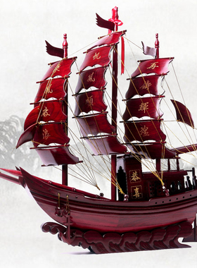 红木一帆风顺帆船家居办公室装饰木质工艺品龙船公司业礼品