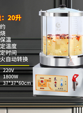 延商用热饮养生壶冰糖雪梨汤酸梅汤梨汤凉茶