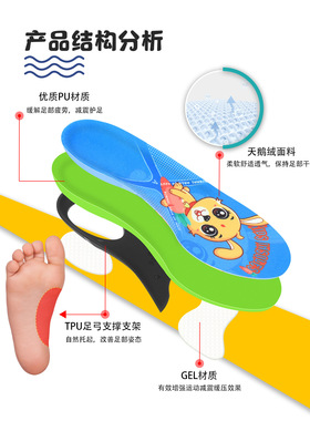 儿童扁平足矫正足弓支撑运动鞋垫