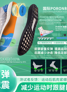 德国儿童减震运动鞋垫羽毛球乒乓