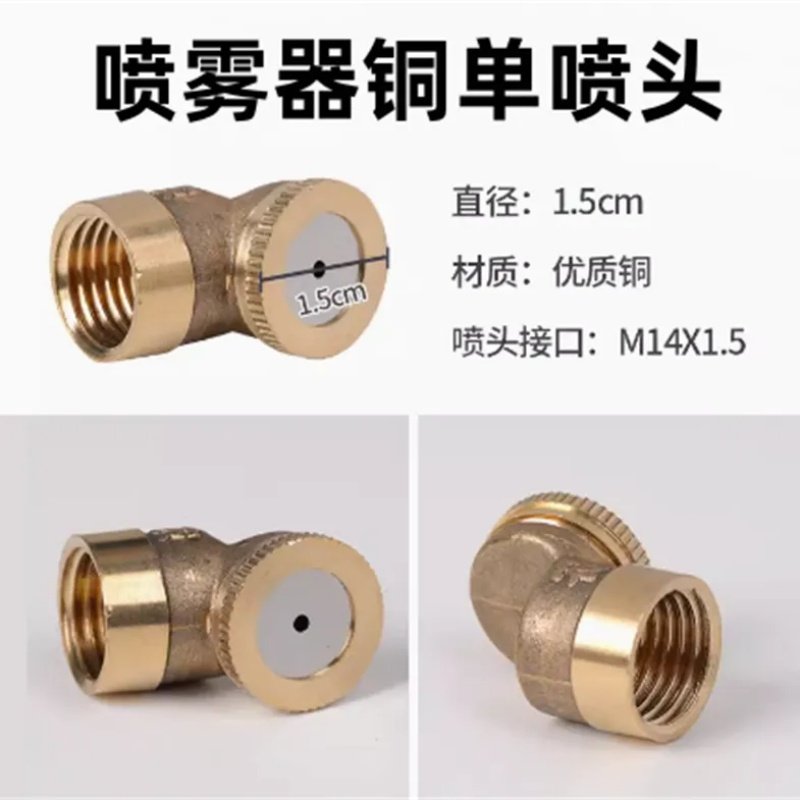超细加厚园林多头通用型老式铜喷头铜喷头纯铜电动喷雾喷雾器打药,淘宝优惠券,粉丝福利购,淘宝优惠卷