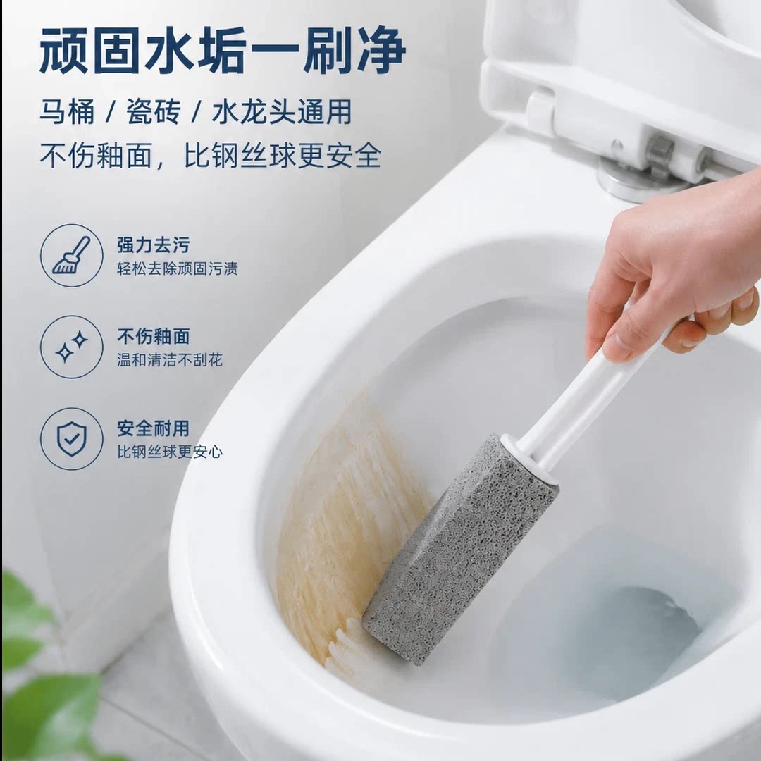Toilet pumice cleaning brush to remove urine stains, scale and water level line, powerful descaling toilet cleaning brush