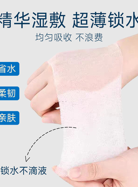 可拉伸湿敷柔软亲肤便携