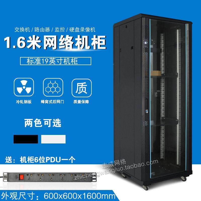 1.6米机柜加厚豪华600深32U网络机箱功放硬盘录像机交换机监控柜,淘宝优惠券,粉丝福利购,淘宝优惠卷