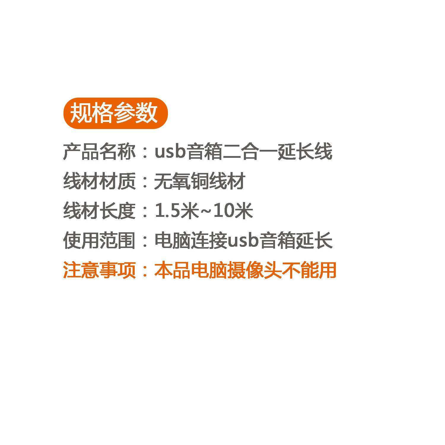 小音箱延长线USB加音频2合1笔记本电脑台式主机桌面小音响加长线,淘宝优惠券,粉丝福利购,淘宝优惠卷