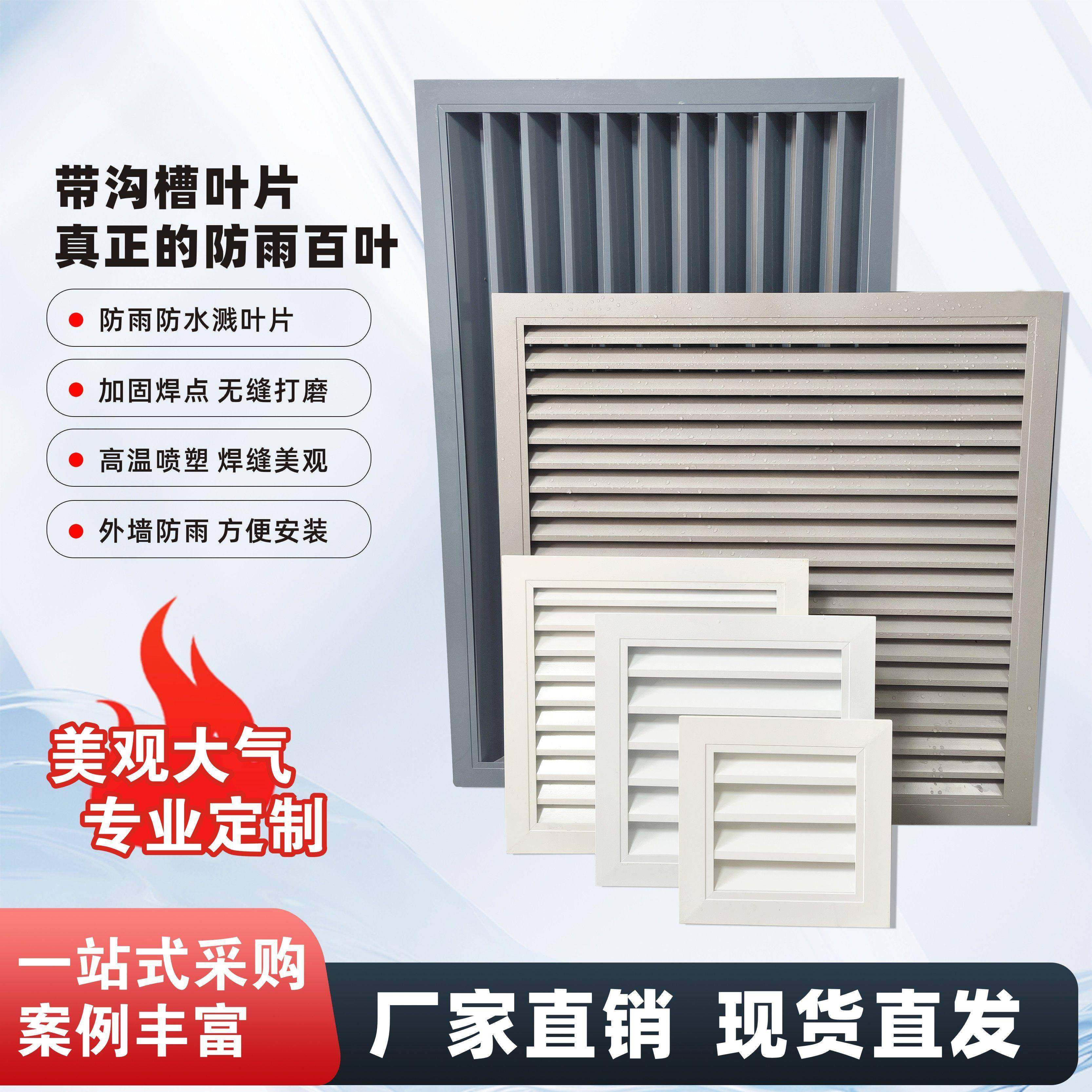 铝合金百叶窗格栅出风口外墙防风空调罩检修防雨透气排风通风口,淘宝优惠券,粉丝福利购,淘宝优惠卷
