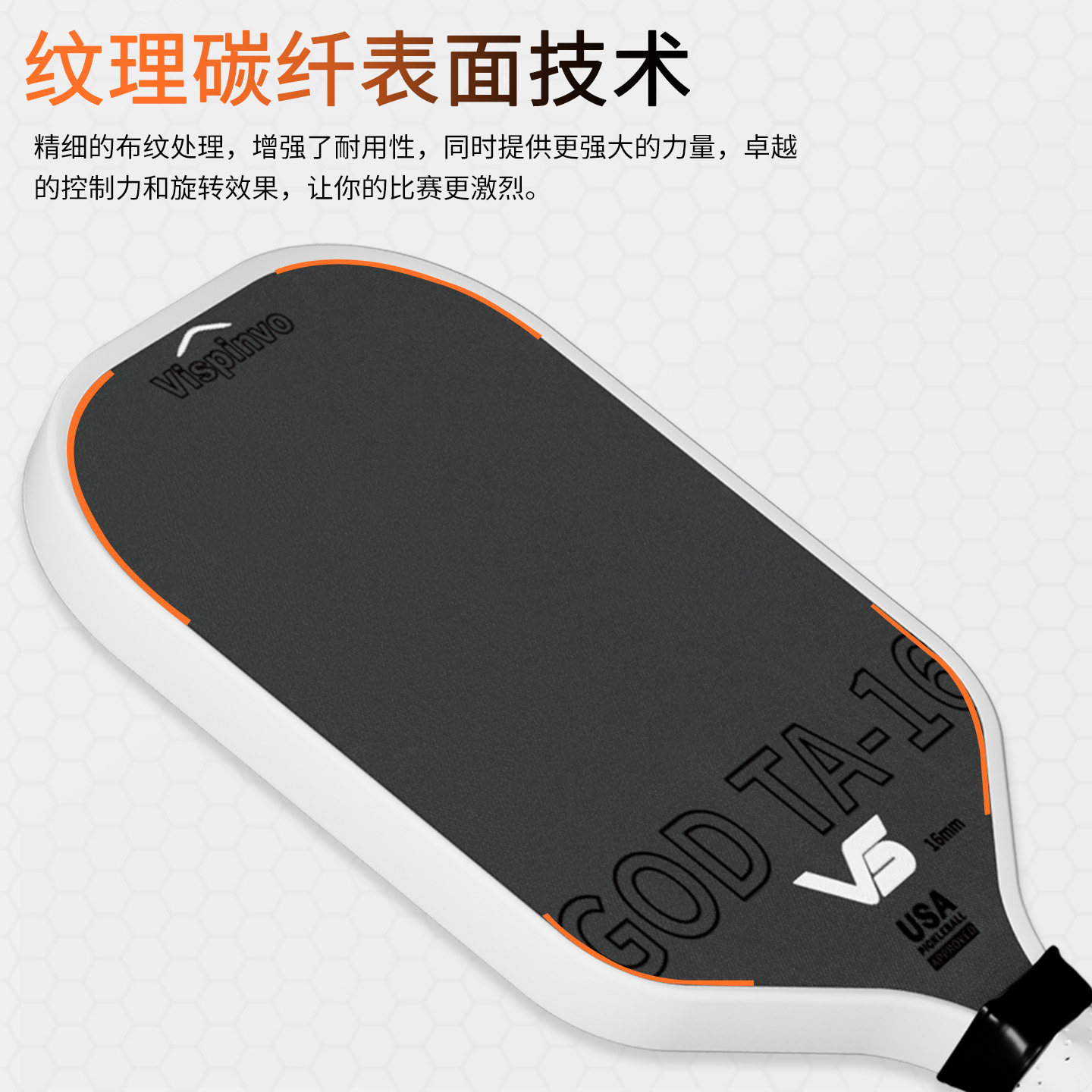VS-GOD TA16匹克球拍板碳纤维pickleball匹克球拍匹克球板拍,淘宝优惠券,粉丝福利购,淘宝优惠卷