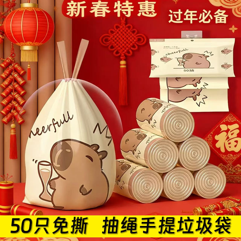 5g*50只 免撕抽绳垃圾袋家用手提式加厚厨房卫生间大号塑料袋子,淘宝优惠券,粉丝福利购,淘宝优惠卷