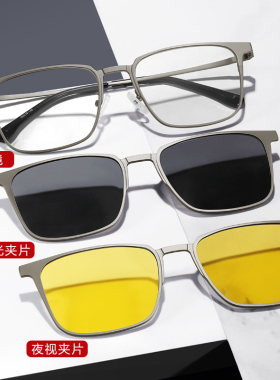 磁吸眼镜近视男款二合一偏光套镜配度数墨镜开车专用框架防雾眼镜