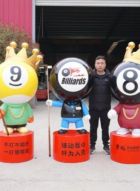 网红台球厅大摆件玻璃钢公仔模型台球厅开业迎宾落T地装饰卡通雕