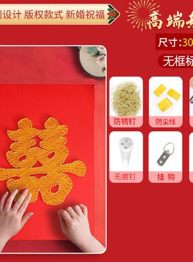 高级手工diy喜字结婚新婚礼物送新人姐姐新娘闺蜜的创意订婚礼品