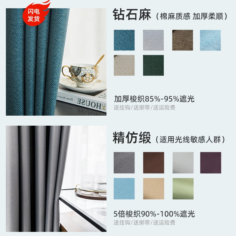 窗帘2021年新款客厅q遮光全遮光加厚棉麻隔音卧室亚麻遮阳布挂钩 - 图2
