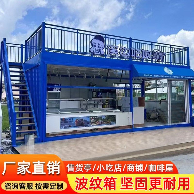 集装箱移动房简易组装可拆卸办公室住人家用房子带卫生间活动板房,淘宝优惠券,粉丝福利购,淘宝优惠卷