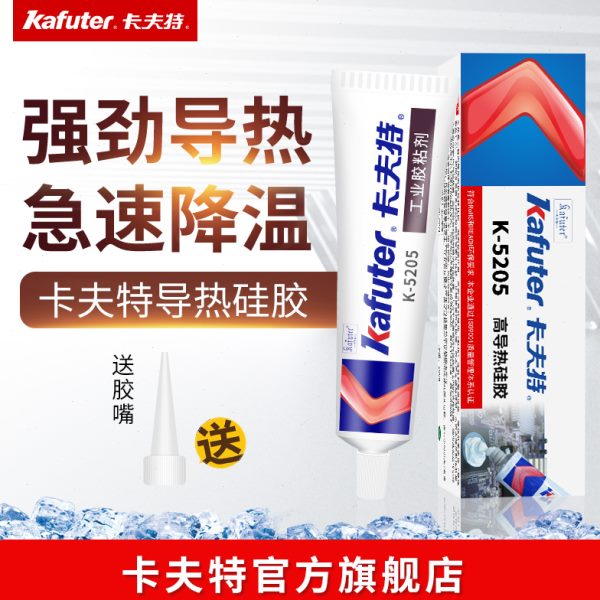 卡夫特高导热可固化散热粘接硅胶K-5203大功率COB铜片铝板固定散 - 图0