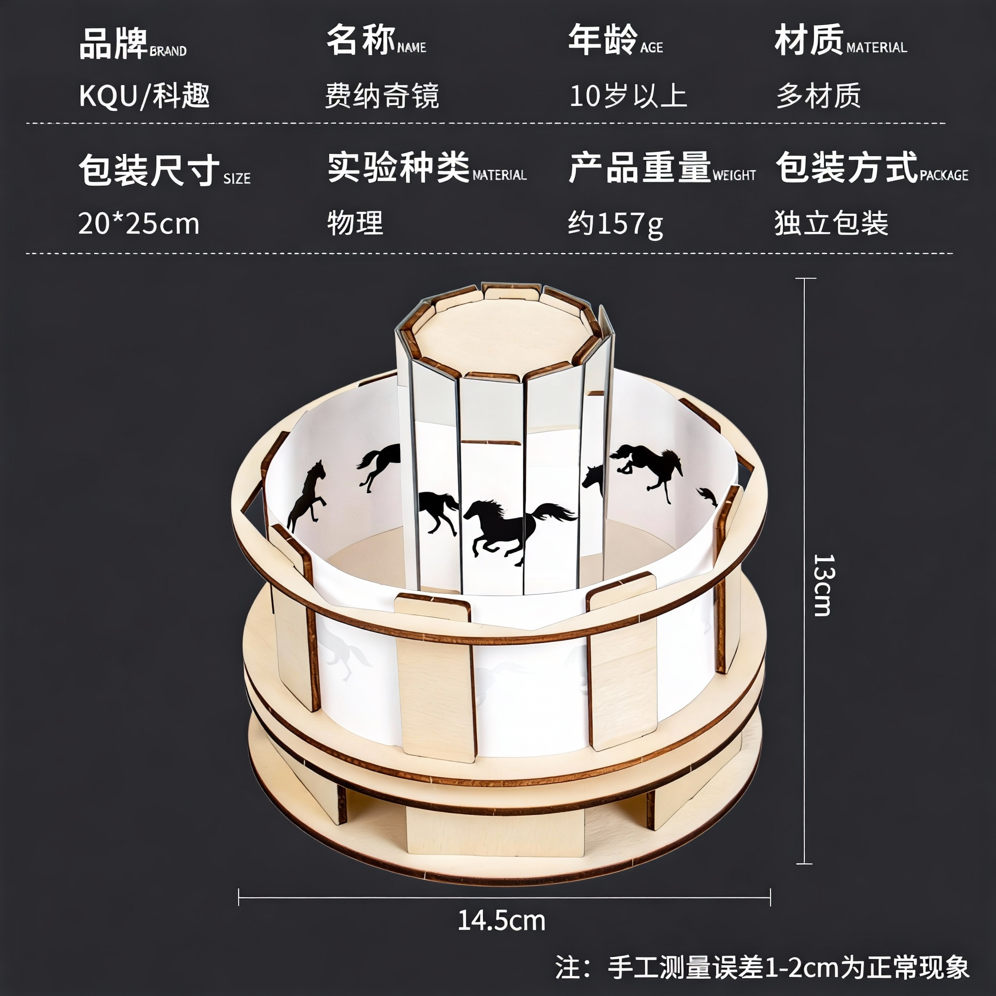 科技小制作动画机科学小发明费纳奇镜益智玩具steam手工diy材料包,淘宝优惠券,粉丝福利购,淘宝优惠卷