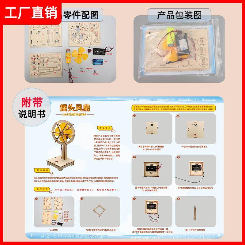新款木制手工摇头风扇diy儿童stem科学实验玩具安全环保拼装模型,淘宝优惠券,粉丝福利购,淘宝优惠卷