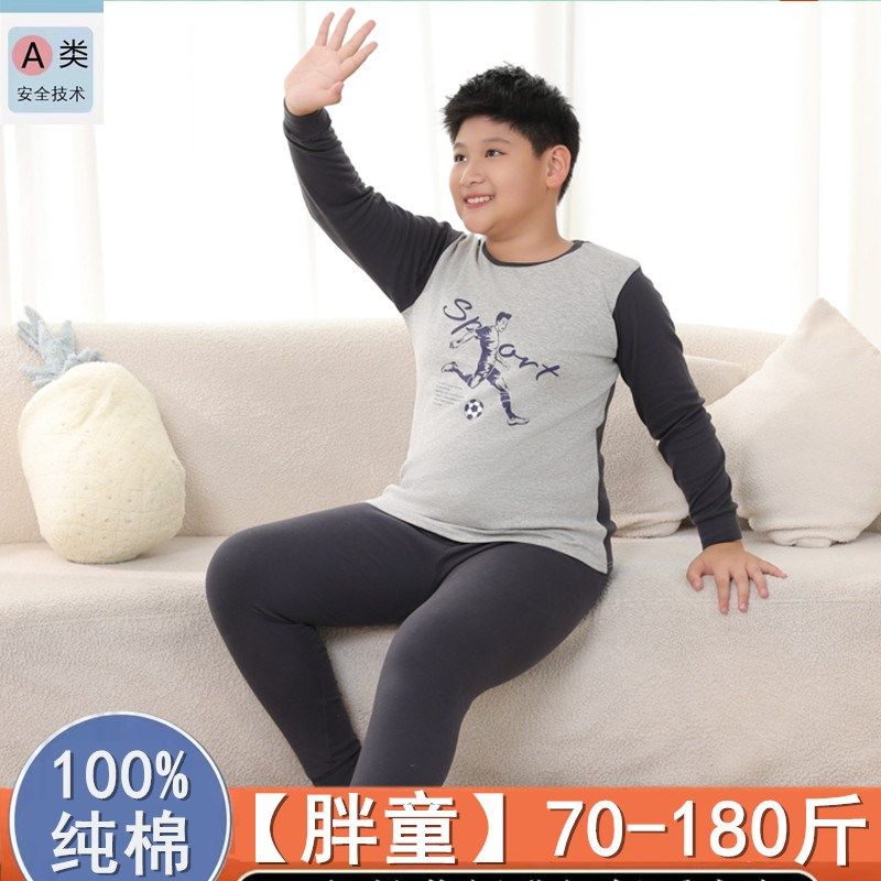 胖童秋衣秋裤男童纯棉加肥加大男孩保暖大童内衣套装儿童全棉毛衫,淘宝优惠券,粉丝福利购,淘宝优惠卷