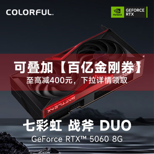 万丽 RTX5060 8G/5060Ti 8G电竞游戏直播设计显卡战斧 /intel U7 265K/U5 245K 搭华硕 B860M/铠侠 SF10 1T - 图2