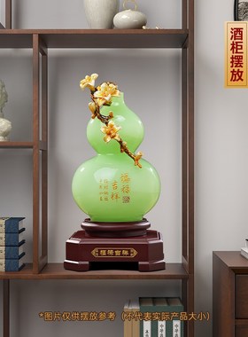 福禄吉祥琉璃玉葫芦摆件家v居客厅玄关酒柜大气装饰品乔迁新居礼