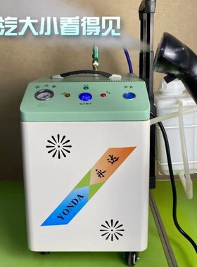 永达自动加水节能锅炉熨斗全蒸汽熨斗工业大功率窗帘熨斗挂烫机