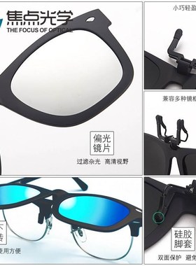 近视墨镜夹片女太阳眼镜片夹片式蛤蟆镜男士开车挂片式偏光眼镜潮