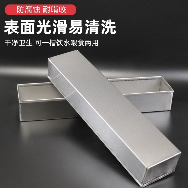 不锈钢狗槽宠物食槽可定制304喂鸡鸭鹅兔槽不漏喂水加厚长方形槽,淘宝优惠券,粉丝福利购,淘宝优惠卷