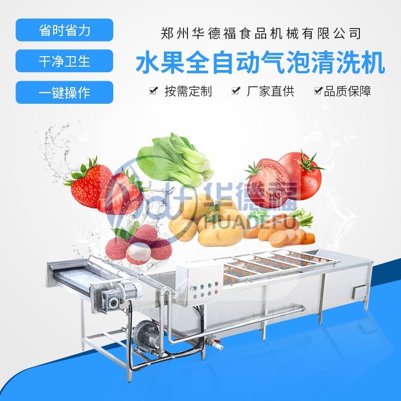 小型辣椒清洗机西红柿叶菜气泡清洗设备茄子豆角自动化清洗生产线,淘宝优惠券,粉丝福利购,淘宝优惠卷