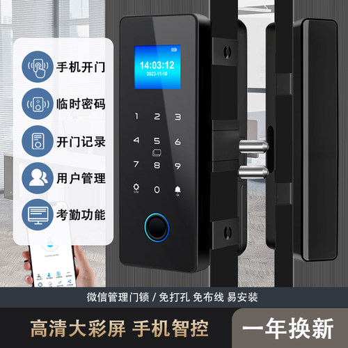 有框玻璃门指纹锁免开孔铝合金门商铺肯德基门智能锁带边框密码锁 - 图0