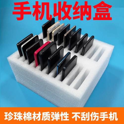 新款泡沫手机收纳盒多格玻桌面摆放储存管理珍珠棉托盘置放手机盒 - 图3