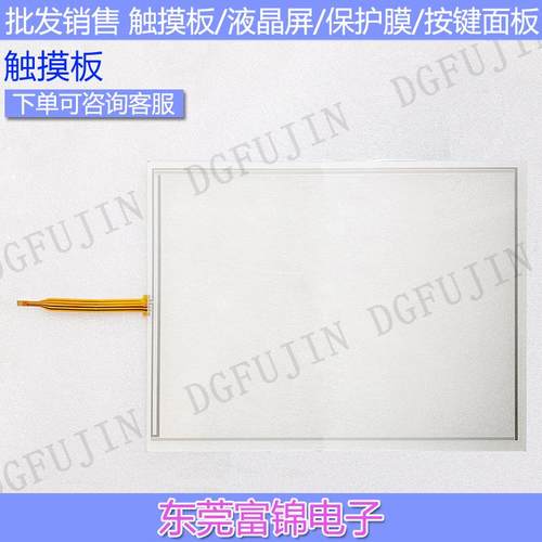 TPC1570Gi/Gn TPC150H 1571Gn 1530/1531Ni 1572hk 触摸板保护膜 - 图2