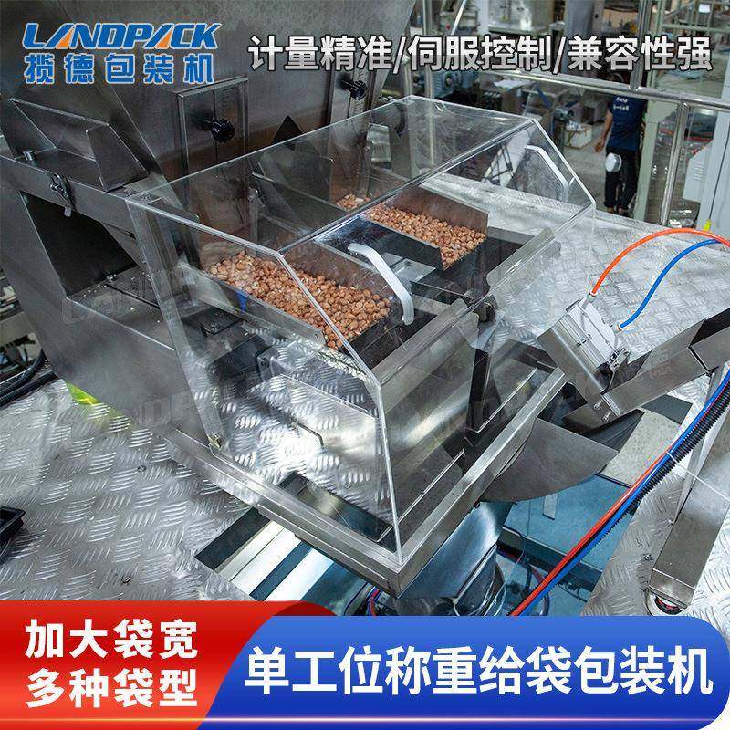 猫粮狗粮自动包装机5KG宠物零食饼干单工位包装机脱氧剂投包机,淘宝优惠券,粉丝福利购,淘宝优惠卷