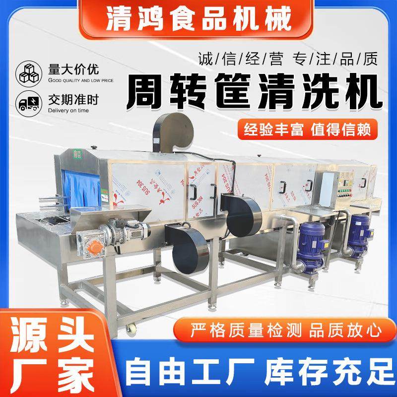 食堂餐盘全自动清洗机物流筐鸡笼清洗设备塑料筐去油污洗筐机,淘宝优惠券,粉丝福利购,淘宝优惠卷