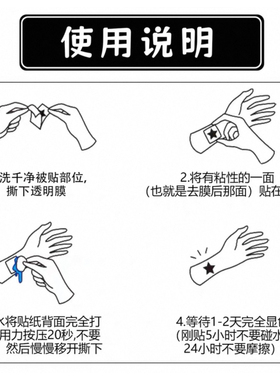 GD同款仿真刺青草本纹身贴高级感
