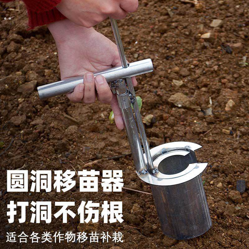 新款侧口移苗器农用移植起苗柑橘苗玉米果树幼苗种植移栽神器工具,淘宝优惠券,粉丝福利购,淘宝优惠卷