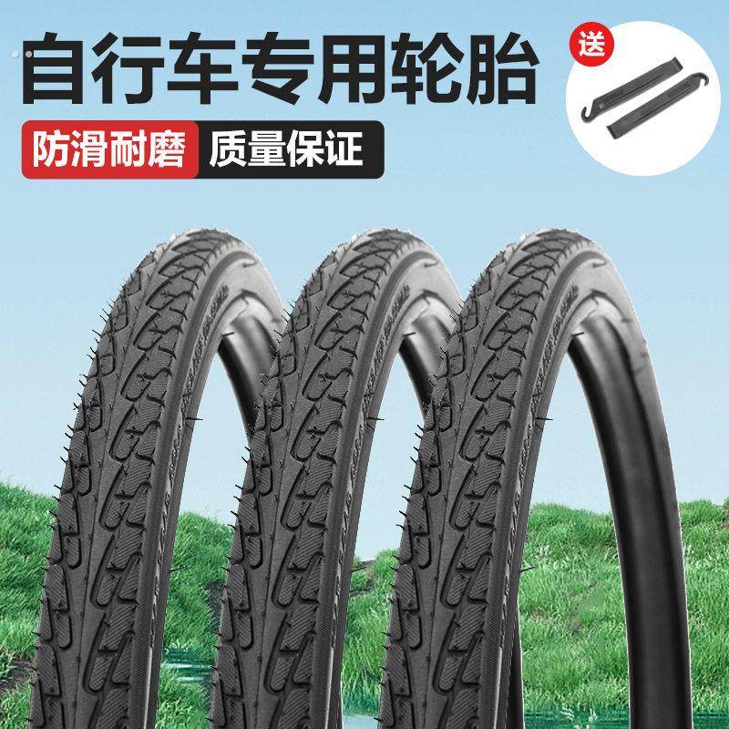 加厚自行车轮胎26/24/22/20寸x1.5/1.75/1.95/2.125登山车内外胎,淘宝优惠券,粉丝福利购,淘宝优惠卷