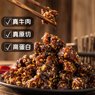 草原文化香辣牛肉粒100g*2袋