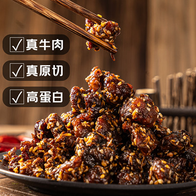 拍2件！草原文化烤制牛肉粒100g