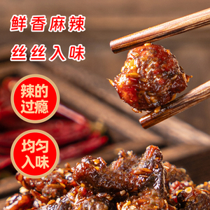 草原文化牛肉粒香辣网红零食内蒙古特产休闲办公解馋小吃即食食品