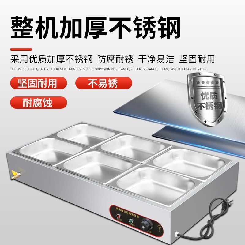 浅款保温售饭台台浅型x商用不锈钢熟食餐厅自助加热,淘宝优惠券,粉丝福利购,淘宝优惠卷